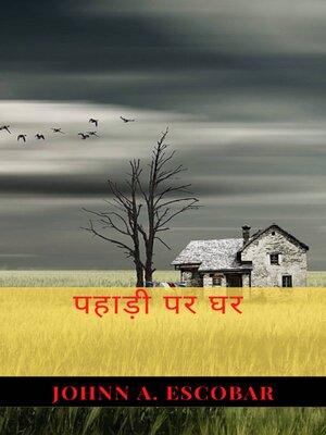 cover image of पहाड़ी पर घर